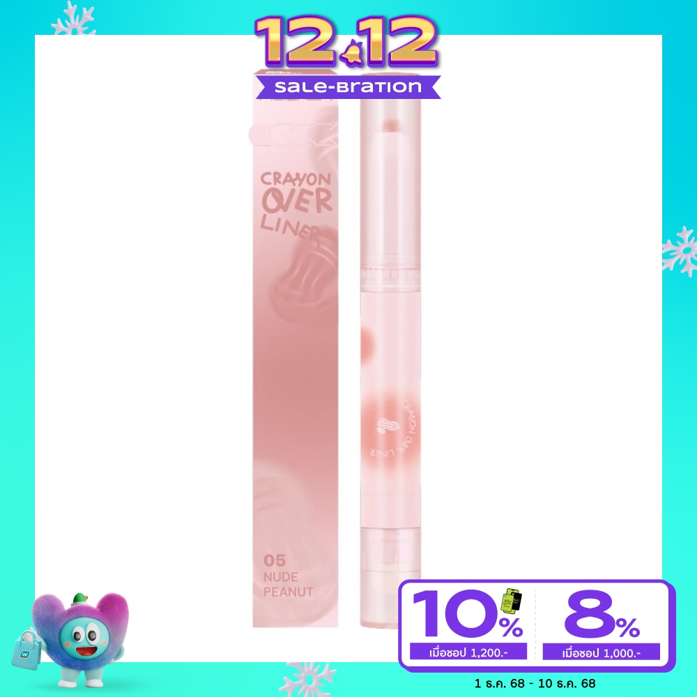 เมลินดา เครยอน โอเวอร์ ลิป ไลเนอร์ 1.2ก. 05 นู้ด พีนัท