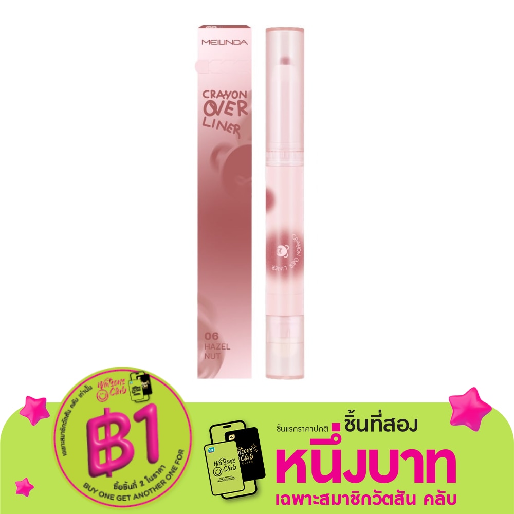 Meilinda เมลินดา เครยอน โอเวอร์ ลิป ไลเนอร์ 1.2ก. 06 เฮเซลนัท