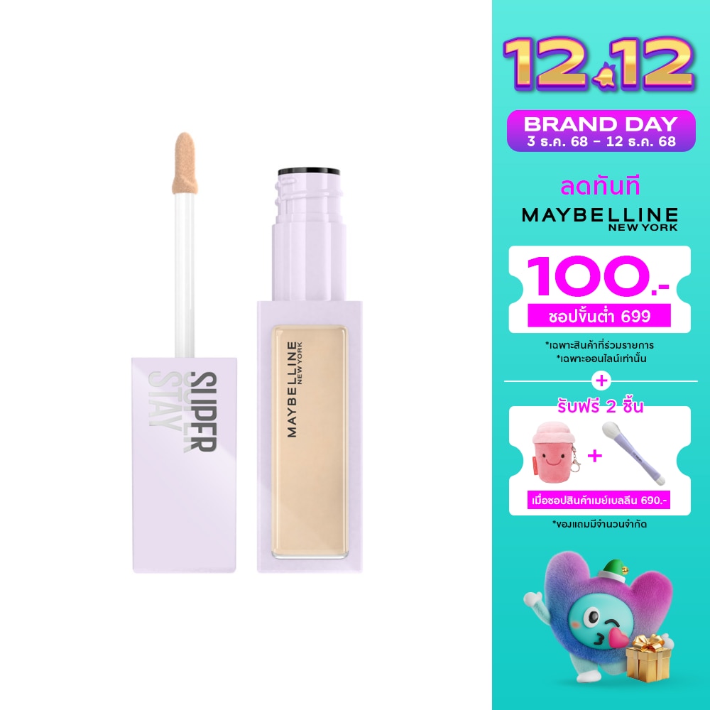 เมย์เบลลีน นิวยอร์ก ซุปเปอร์ สเตย์ คอนซีลเลอร์ 10มล. N25