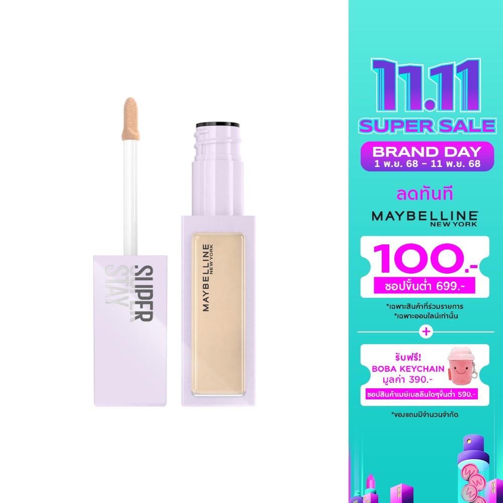 เมย์เบลลีน นิวยอร์ก ซุปเปอร์ สเตย์ คอนซีลเลอร์ 10มล. N25