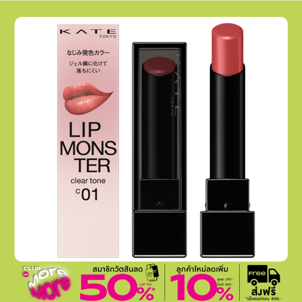 Kate Kate Monster Clear Tone Lip 3g C01