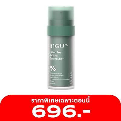 INGU อิงกุ กรีน ที เรตินอล เซรั่ม ชอท 30 มล.