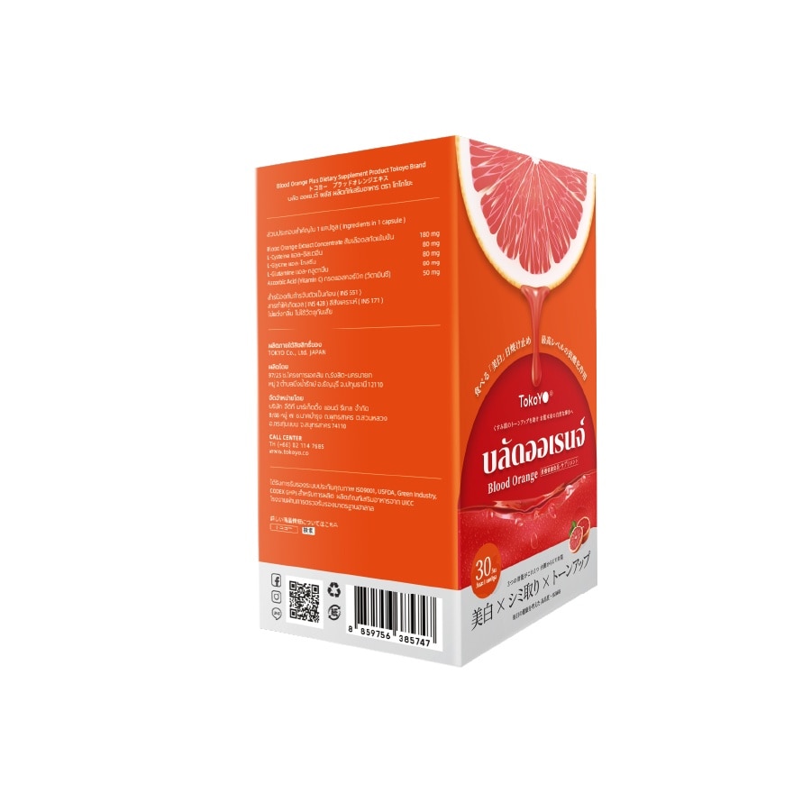 Tokoyo Blood Orange Extract 30 capsules (SD)