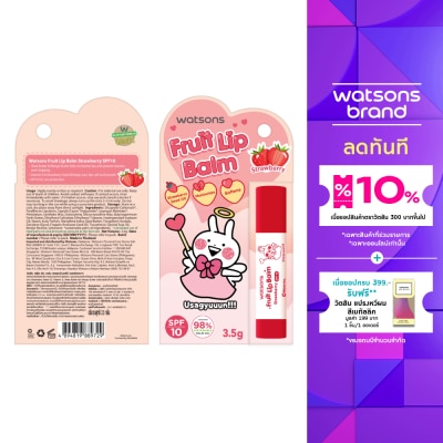 WATSONS วัตสัน ฟรุ๊ต ลิป บาล์ม สตรอเบอร์รี่ 3.5ก. SPF10 (Usagyuuuun)