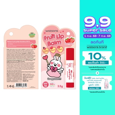 WATSONS วัตสัน ฟรุ๊ต ลิป บาล์ม สตรอเบอร์รี่ 3.5ก. SPF10 (Usagyuuuun)