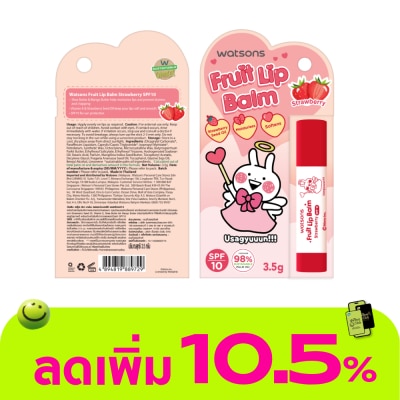 WATSONS - วัตสัน ฟรุ๊ต ลิป บาล์ม สตรอเบอร์รี่ 3.5ก. SPF10 (Usagyuuuun)