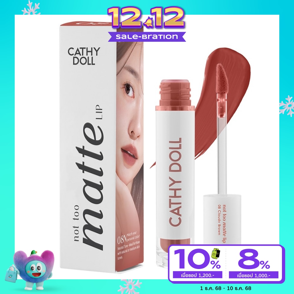 เคที่ดอลล์ นอต ทู แมทท์ ลิป 2.9ก. 08 เคลาดี้ บราวน์