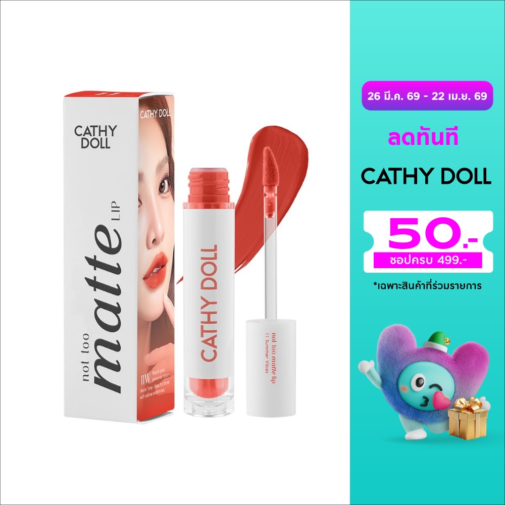 เคที่ดอลล์ นอต ทู แมทท์ ลิป 2.9ก. 11 ซัมเมอร์ ไวบ์