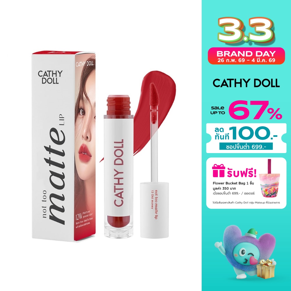 Cathy Doll Not Too Matte Lip 2.9g. 12 Old Money