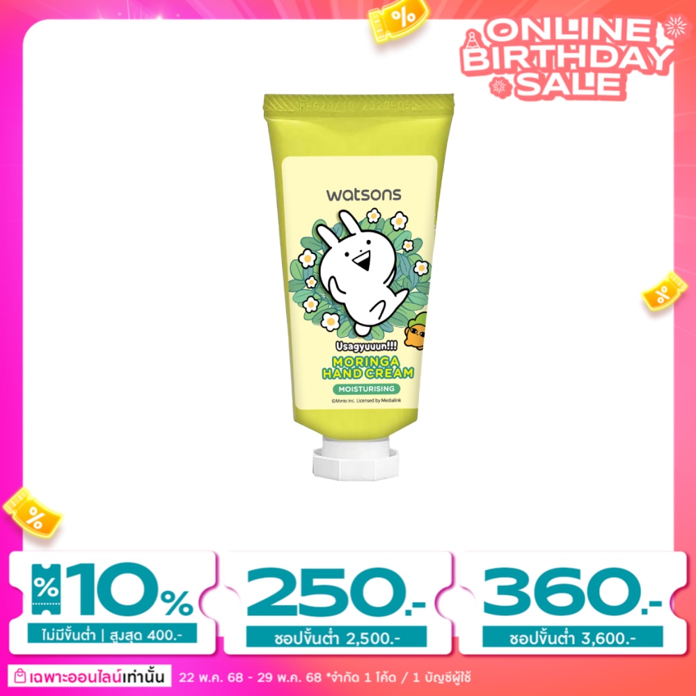 วัตสัน มอรินก้า แฮนด์ ครีม 30มล.(Usagyuuuun)