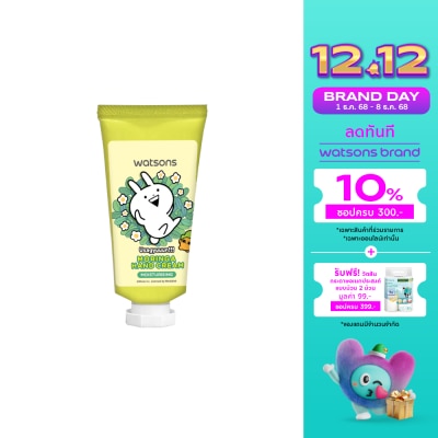 WATSONS วัตสัน มอรินก้า แฮนด์ ครีม 30มล.(Usagyuuuun)