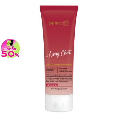 Dermaction Plus by Watsons Dermaction Plus By Watsons Lacto Amino Protein Cleansing Gel 100ml.