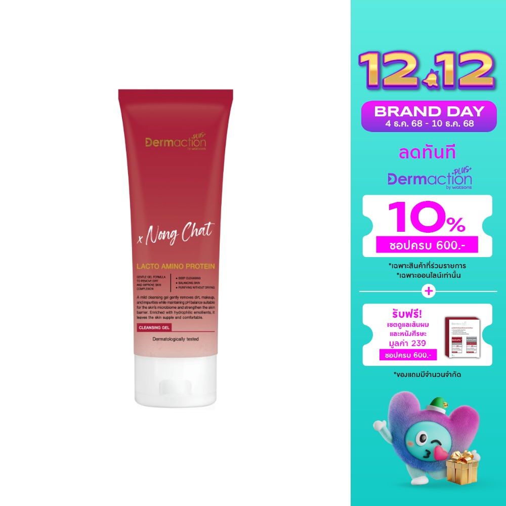 แลคโต อะมิโน โปรตีน คลีนซิ่ง เจล100มล.