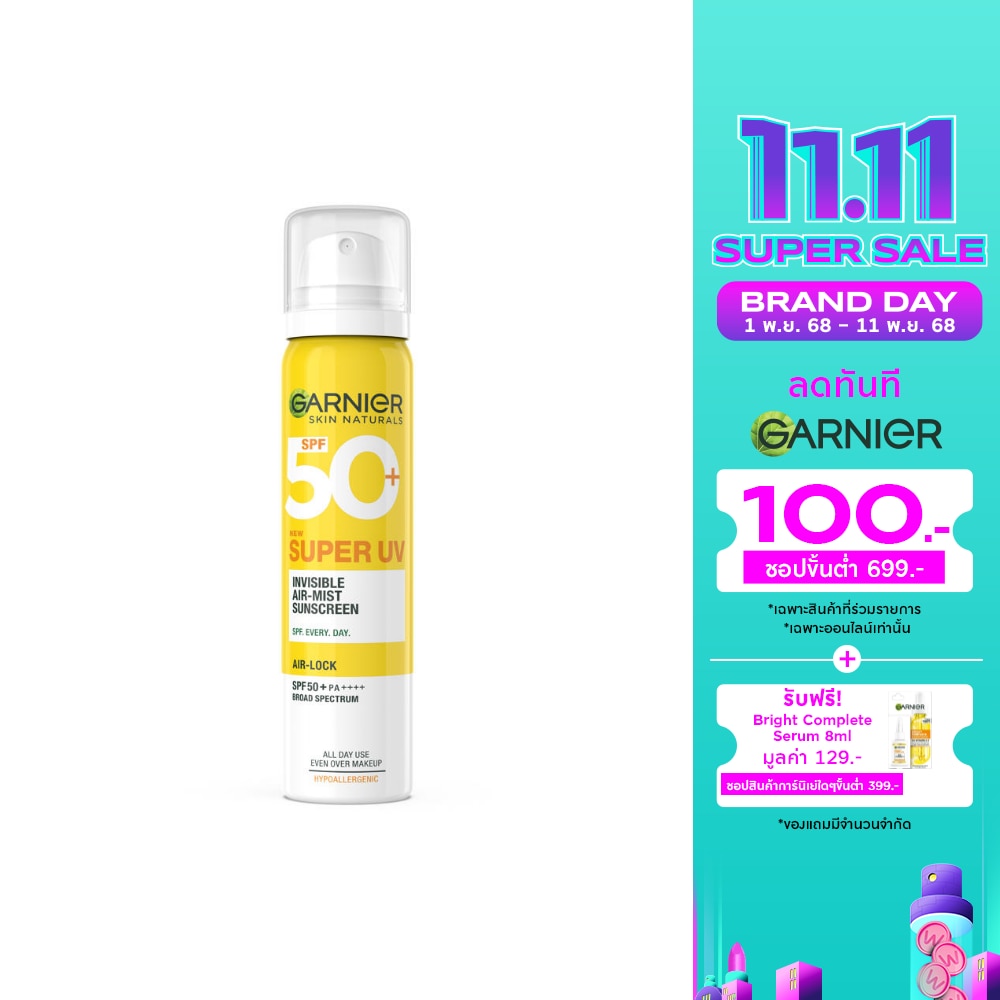 Garnier การ์นิเย่ สกิน แนทเชอรัลส์ สเปรย์ ซูเปอร์ ยูวี อินวิซิเบิ้ล แอร์-มิซ ซันสกรีน 75 มล.