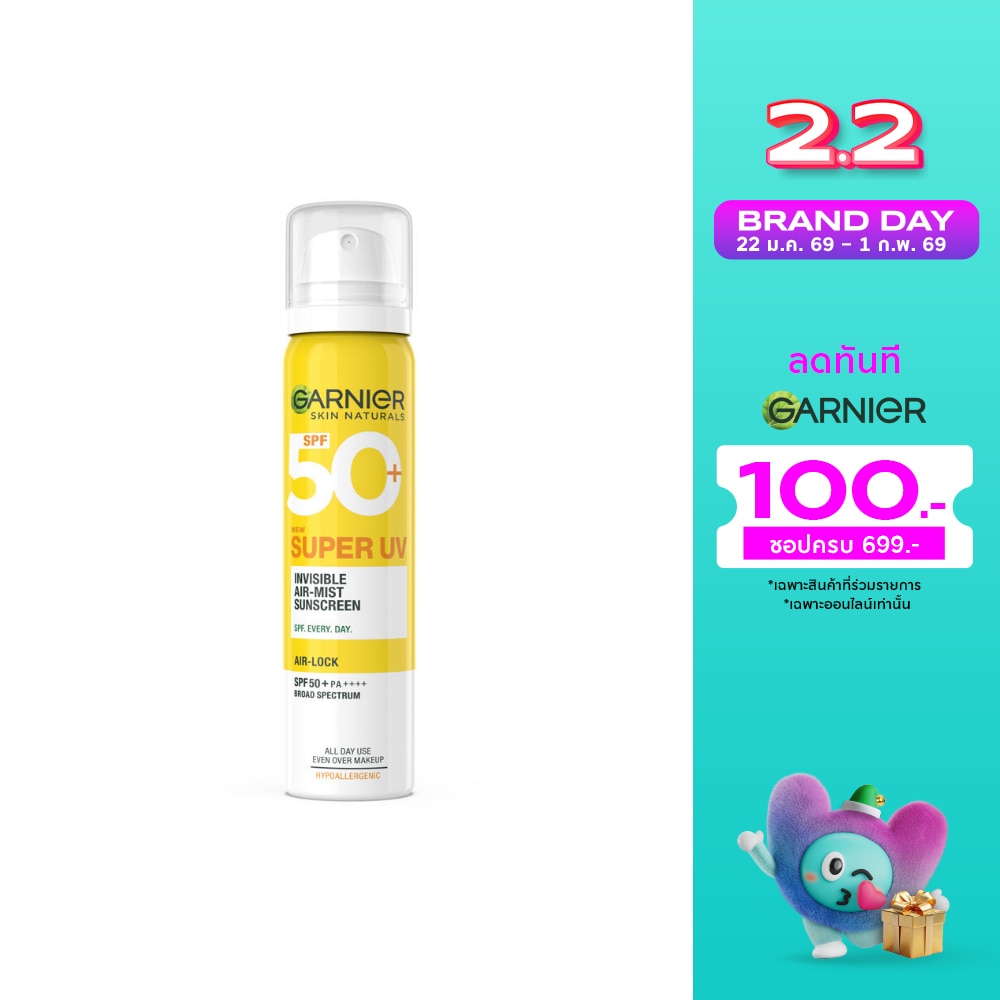 Garnier การ์นิเย่ สกิน แนทเชอรัลส์ สเปรย์ ซูเปอร์ ยูวี อินวิซิเบิ้ล แอร์-มิซ ซันสกรีน 75 มล.