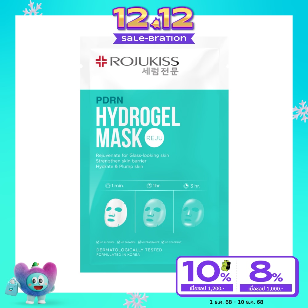 Rojukiss โรจูคิส ไฮโดรเจล มาส์ก พีดีอาร์เอน 1 แผ่น