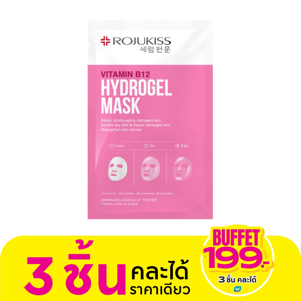 Rojukiss โรจูคิส ไฮโดรเจล มาส์ก วิตามิน บี12 1 แผ่น