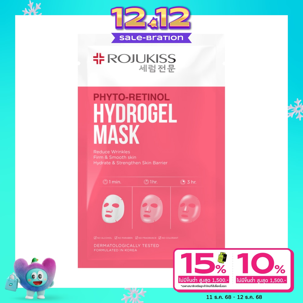 Rojukiss Hydrogel Mask Phyto-Retinol 1'S