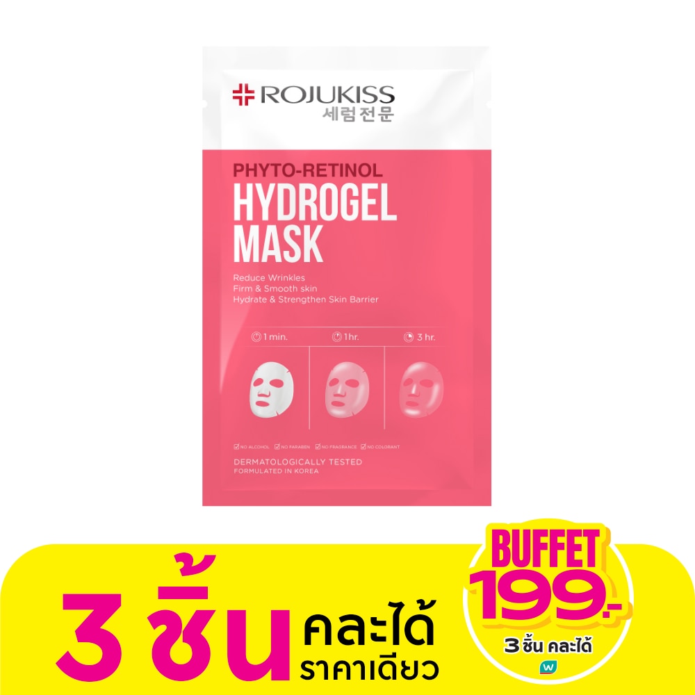 Rojukiss โรจูคิส ไฮโดรเจล มาส์ก ไฟโต-เรตินอล 1 แผ่น