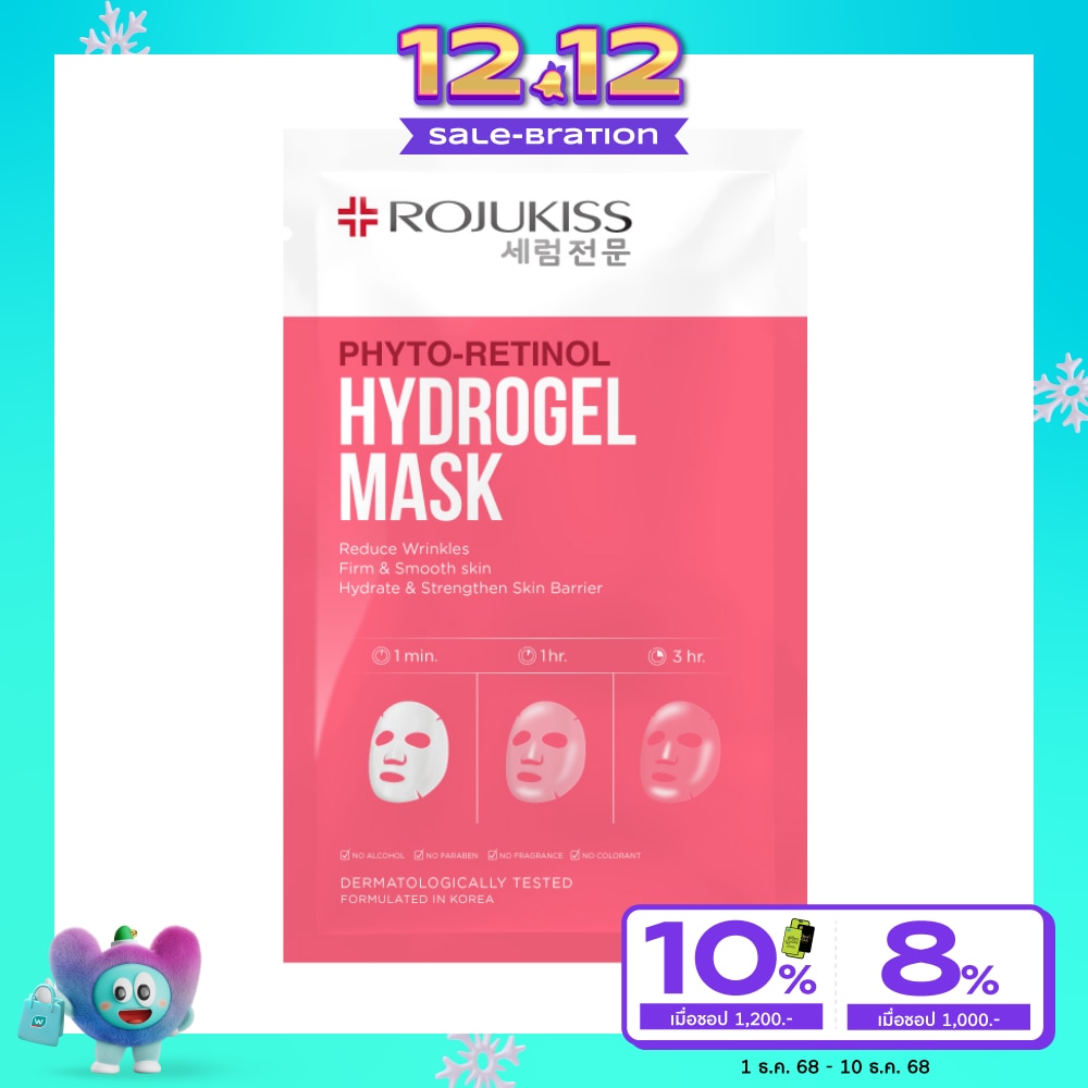 Rojukiss โรจูคิส ไฮโดรเจล มาส์ก ไฟโต-เรตินอล 1 แผ่น