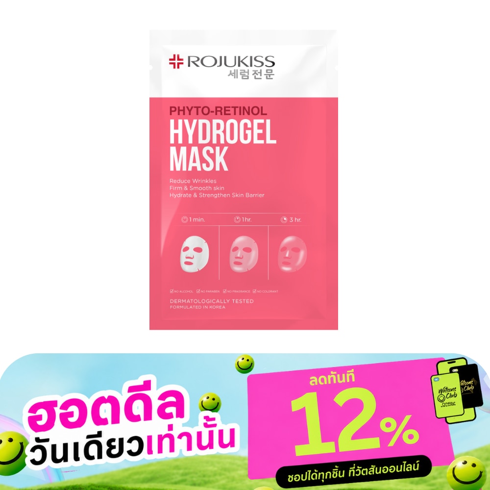 โรจูคิส ไฮโดรเจล มาส์ก ไฟโต เรตินอล 1 แผ่น image