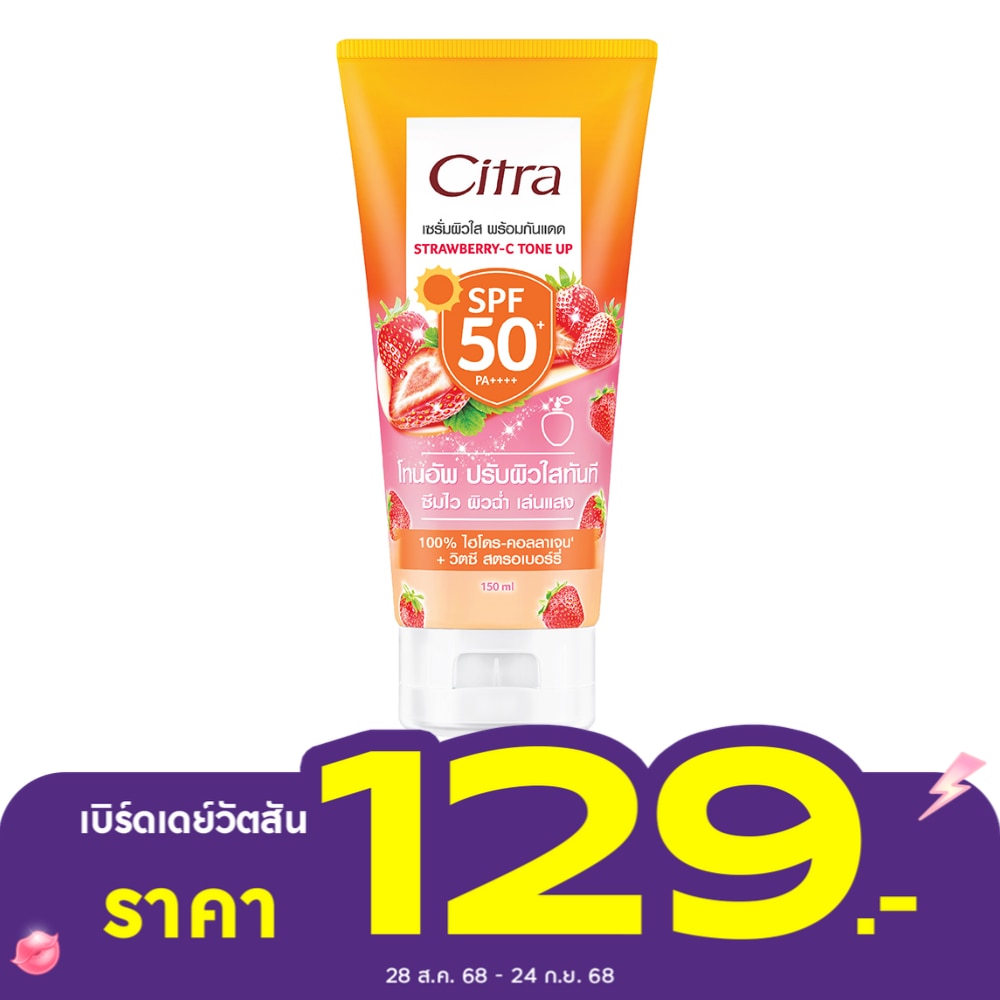 Citra Citra Sun Serum Strawberry-C Tone Up SPF50+ PA++++ 150 Ml.