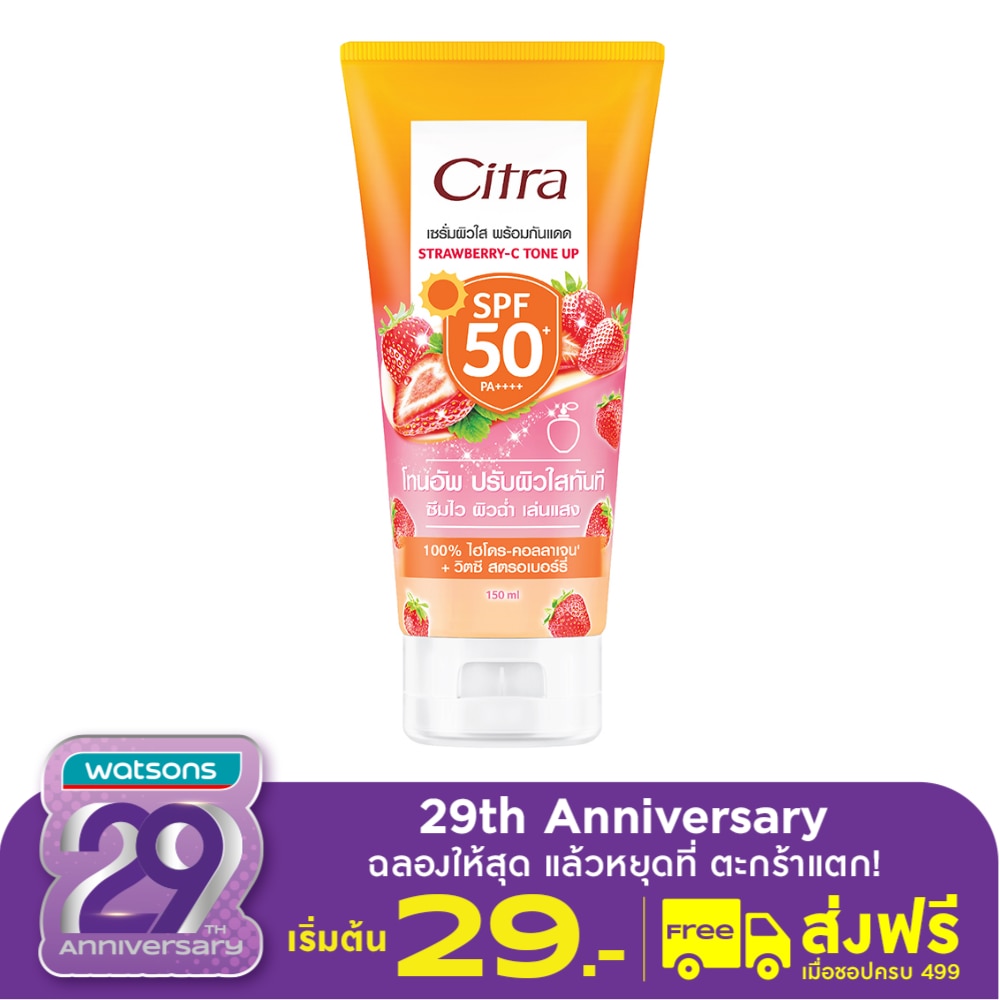 Citra Sun Serum Strawberry-C Tone Up SPF50+ PA++++ 150 Ml.