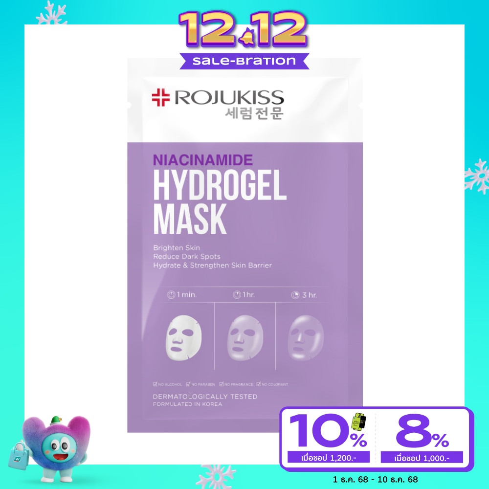 Rojukiss โรจูคิส ไฮโดรเจล มาส์ก ไนอะซินาไมด์ 1 แผ่น