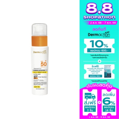 Dermaction Plus by Watsons เดอมาแอคชันพลัสบายวัตสัน แอดวานซ์ซันไฮบริดแอคทิเวทิด ไฮยาซีพลัส ไบรท์โกลว์ อะควา เจล