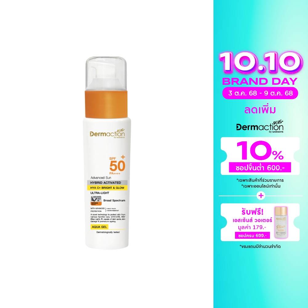 Advanced SunHybrid Activated Hya C+ BrightGlow Aqua Gel Sp