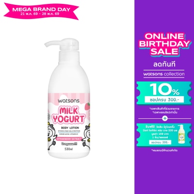 WATSONS - วัตสัน มิลค์ โยเกิร์ต บอดี้ โลชั่น สตรอเบอร์รี่ เอ็กซ์แทร็ค 530มล. (Usagyuuuun)