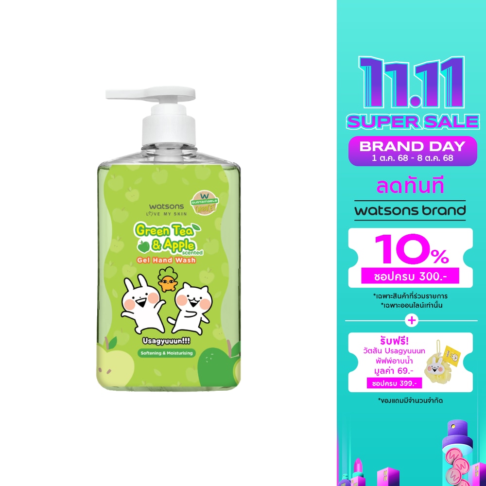 Watsons Love My Skin Green Tea  Apple Scented Gel Hand Wash 500ml. (Usagyuuuun)