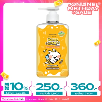 WATSONS วัตสัน เลิฟ มาย สกิน ฮันนี่ แอนด์ มิลค์ เซ็นทิด ครีม แฮนด์ วอช 500มล. (Usagyuuuun)