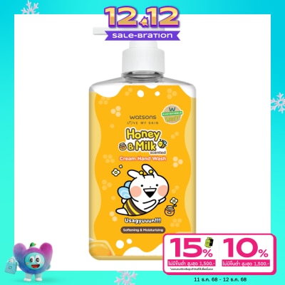 WATSONS วัตสัน เลิฟ มาย สกิน ฮันนี่ แอนด์ มิลค์ เซ็นทิด ครีม แฮนด์ วอช 500มล. (Usagyuuuun)