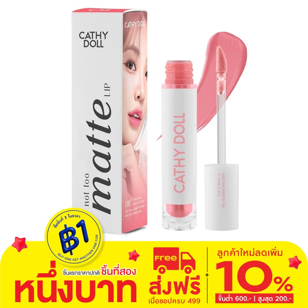 Cathy Doll Cathy Doll Not Too Matte Lip 2.9g 01