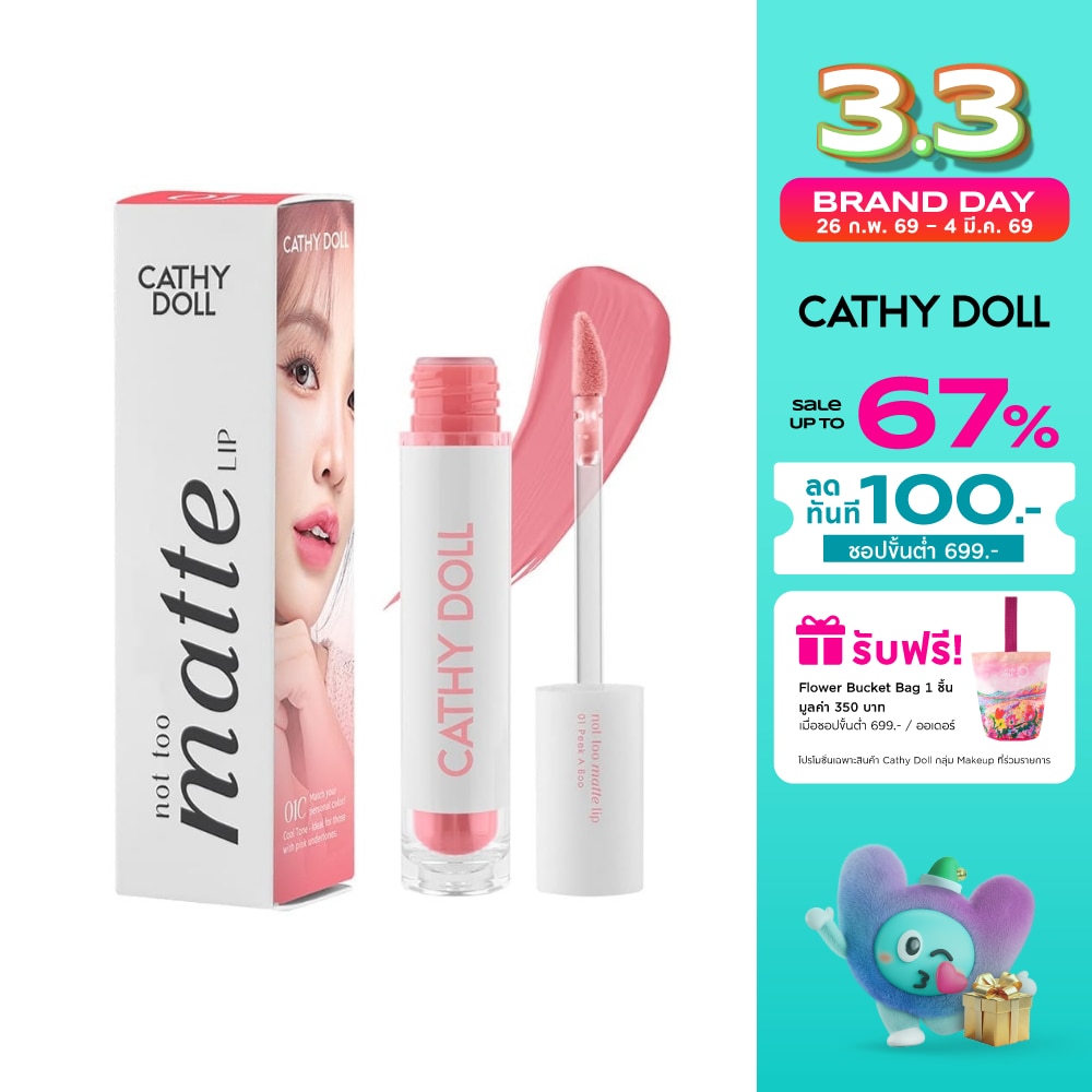 Cathy Doll Cathy Doll Not Too Matte Lip 2.9g 01