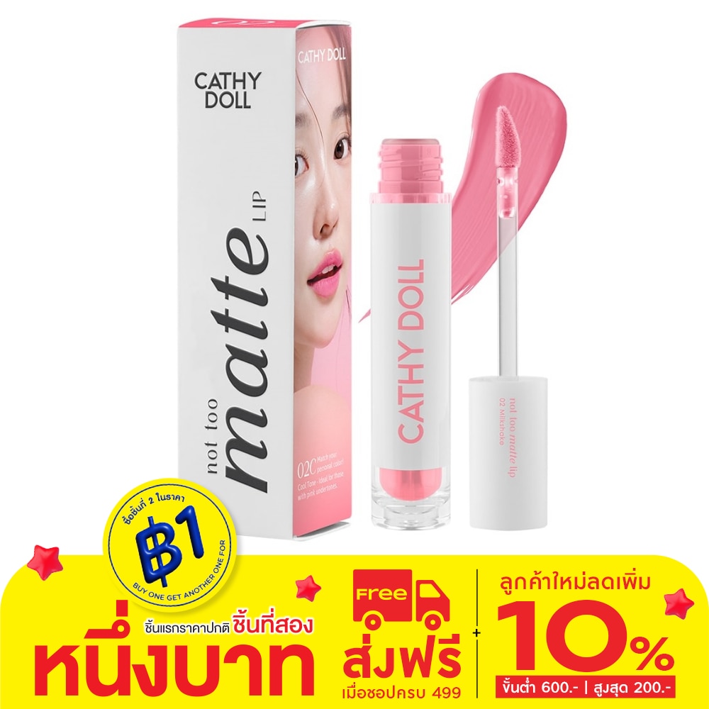 Cathy Doll Not Too Matte Lip 2.9g. 02 Milkshake