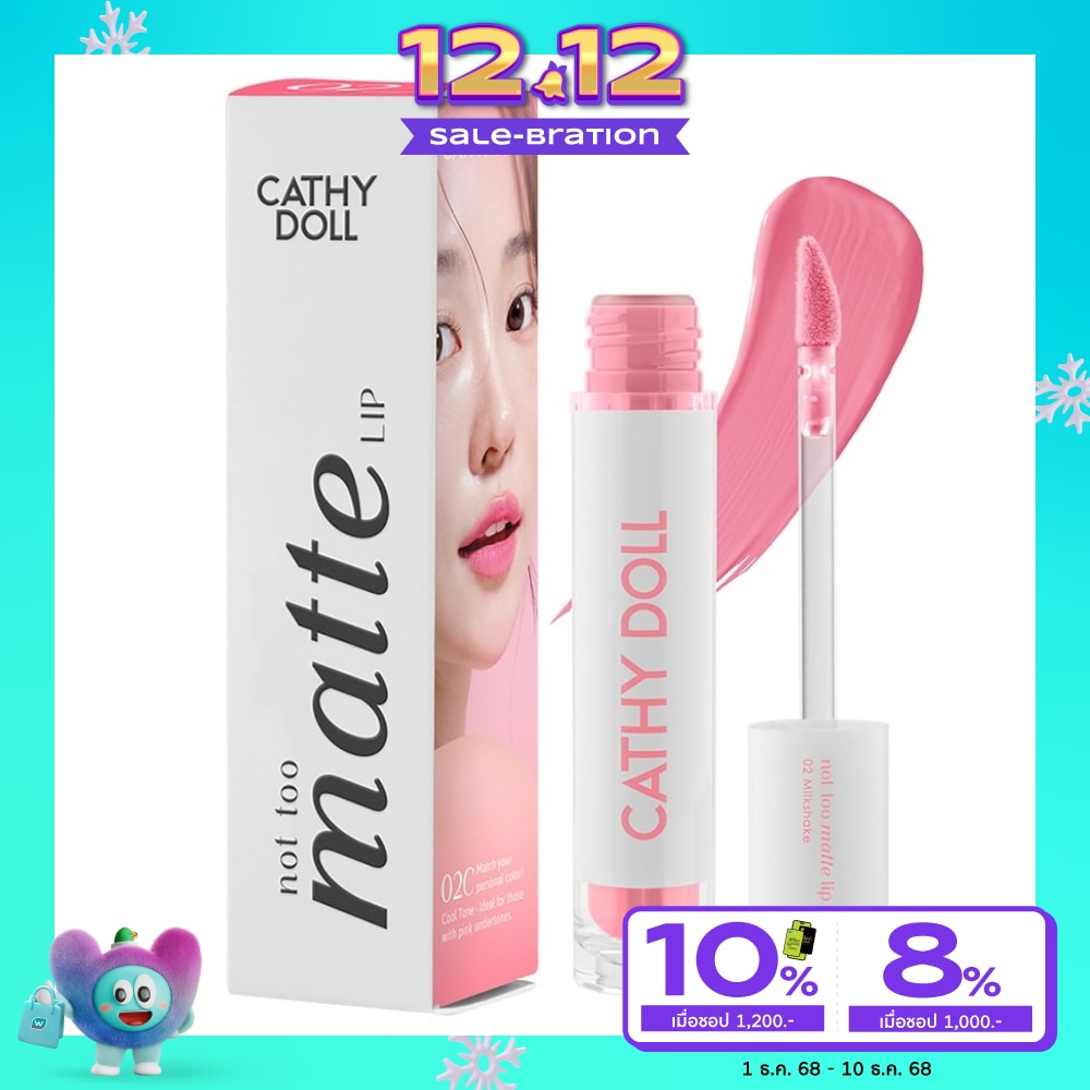 เคที่ดอลล์ นอต ทู แมทท์ ลิป 2.9ก. 02 มิลค์เชค