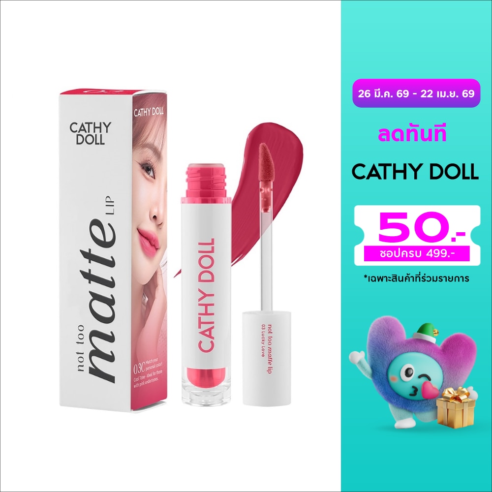 Cathy Doll Not Too Matte Lip 2.9g. 03 Lucky Love