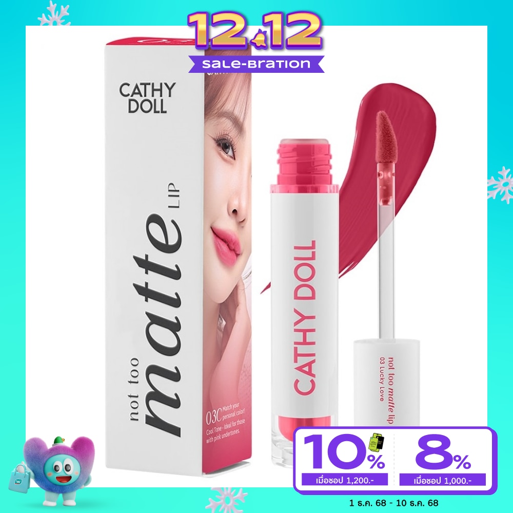 เคที่ดอลล์ นอต ทู แมทท์ ลิป 2.9ก. 03 ลัคกี้ เลิฟ