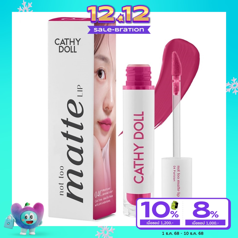 เคที่ดอลล์ นอต ทู แมทท์ ลิป 2.9ก. 04 ปารีเซียง