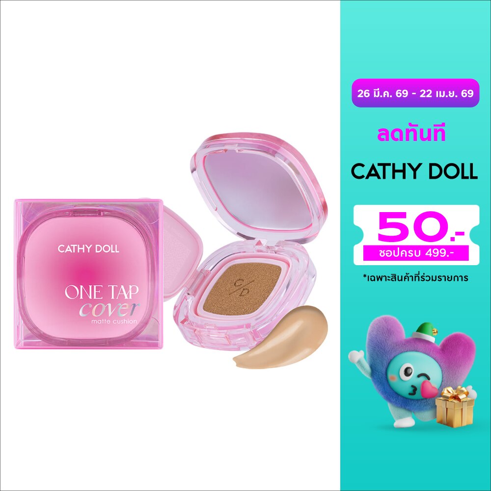 เคที่ดอลล์ วัน แท็ป คัฟเวอร์ แมทท์ คุชชั่น SPF50+ PA++++ 12ก. 03 มีเดียม เบจ