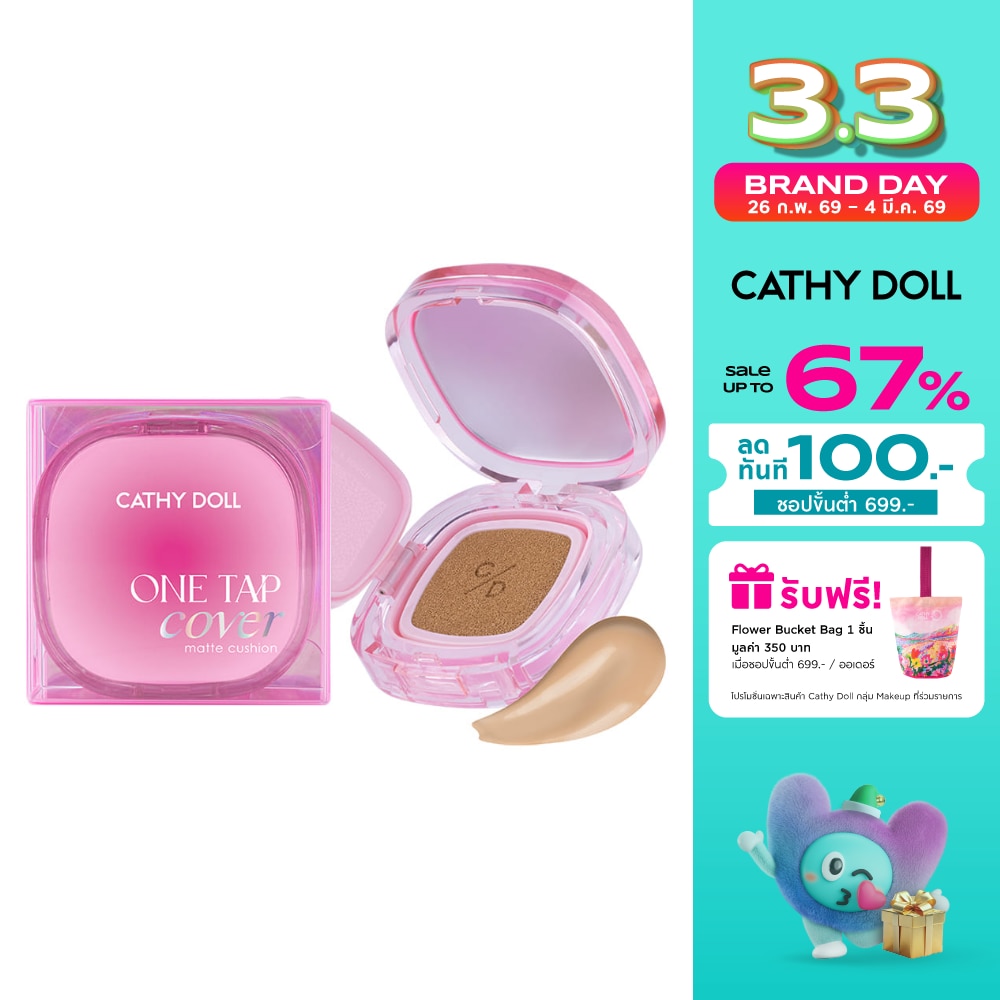 เคที่ดอลล์ วัน แท็ป คัฟเวอร์ แมทท์ คุชชั่น SPF50+ PA++++ 12ก. 03 มีเดียม เบจ