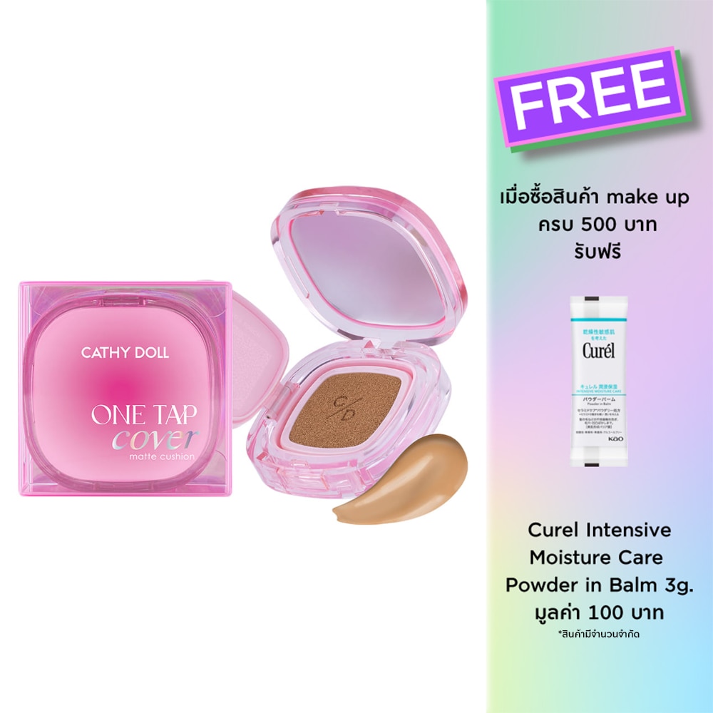 เคที่ดอลล์ วัน แท็ป คัฟเวอร์ แมทท์ คุชชั่น SPF50+ PA++++ 12ก. 04 ฮันนี่ เบจ