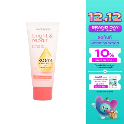 WATSONS วัตสัน ไบรท์ แอนด์ รีแพร์ ดิโอโดแรนท์ ดราย เซรั่ม กลูต้า คอลลาเจน 50มล.