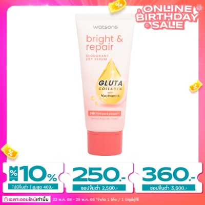 Watsons Watsons Bright  Repair Deodorant Dry Serum Gluta Collagen 50 ml.