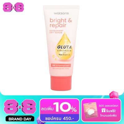 Watsons - Watsons Bright Repair Deodorant Dry Serum Gluta Collagen 50 ml. image