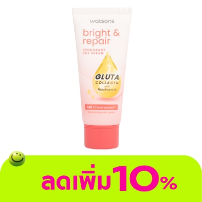 WATSONS - วัตสัน ไบรท์ แอนด์ รีแพร์ ดิโอโดแรนท์ ดราย เซรั่ม กลูต้า คอลลาเจน 50มล.