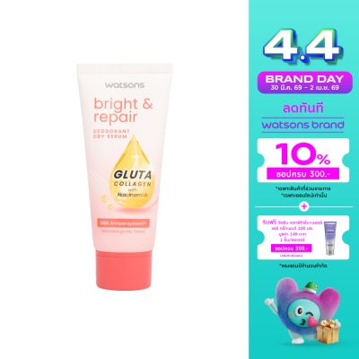 WATSONS - วัตสัน ไบรท์ แอนด์ รีแพร์ ดิโอโดแรนท์ ดราย เซรั่ม กลูต้า คอลลาเจน 50มล.