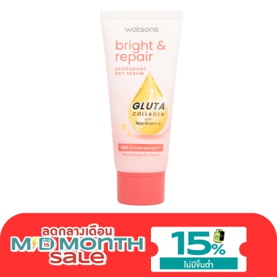WATSONS วัตสัน ไบรท์ แอนด์ รีแพร์ ดิโอโดแรนท์ ดราย เซรั่ม กลูต้า คอลลาเจน 50มล. image